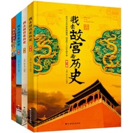I Go to the Forbidden City to See History All 4 Volumes Elementary School Junior High School Student