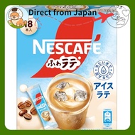 Nescafe Fuwa Latte Ice Latte 18-pack Cafe Latte individual packaging