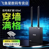 飛魚聲5G wifi 放大器
