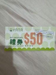 一田 YATA 現金券 coupon