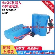 NACHI那智不二越 機器人 本體電池 NISSHO ER18505-2 3.6V 電池
