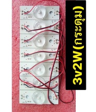 หลอดD I Yสำหรับงานช่อมTV led 3V2W