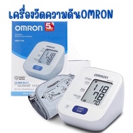 Omron เครื่องวัดความดัน รุ่น HEM-7120