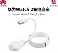 Data cable/Huawei watch2 Watch Charger Data Cable Huawei watch2 Adsorption Charging Base