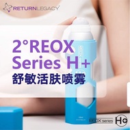 2°Reox Series H+ 舒敏活肤喷雾