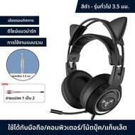 SOMIC | หูฟังเกมมิ่งแบบมีสายสำหรับคอมพิวเตอร์