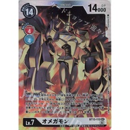 Digimon TCG - BT-13 Versus Royal Knights BT13-112 SEC Omegamon