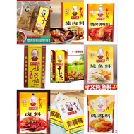 Delivered From Taiwan, Next Day Delivery Products, Wang Shouyi Thirteen Fragrance, 13 Flavor Seasoni