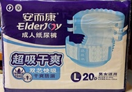 安而康 ElderJoy 成人紙尿褲 L 碼