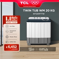 TCL เครื่องซักผ้า 2 ถัง Twin Tub ขนาด 20 กิโลกรัม  พร้อมด้วยถังปั่นหมาดระบบ Air Dry รุ่น WT201FTTW