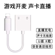 Suitable for Live Adapter 13/12/11/x/8 Mobile Phone Listening to Songs Fast Charge Two-in-One Play G