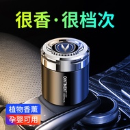 Changan Yuexiang CS55 CS75plus CS95 CS35 Car Perfume Aromatherapy Car Solid Balm Ornaments