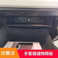 VOLVO Modified XC60 S90 V90 Glove Box Partition Storage Special Accessories Interior Supplies