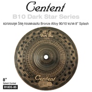Centent B10 Dark Star Series แฉ / ฉาบ กลองชุด Cymbals จาก ซีรีย์ B10 Dark Star ทำจากทองแดงผสม Bronze