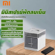 Xiaomi แอร์เคลื่อนที่ พัดลมไอน้ำเย็น  พัดลมไอเย็น เครื่องปรับอากาศ เ ครื่องปรับอากาศเคลื่อนที่ Air C