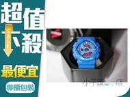 《小平頭》 Casio G-shock GA-110HC-2ADR 雙顯系列 藍色 LED 樂高 GA 110