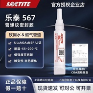 LOCTITE LOCTITE 567 Coarse Thread High Temperature Resistant Detachable Metal Tube Thread Liquid Sea