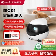 EBO Home Surveillance Camera SE Smart Portable Whole House Pet Companion Household Surveillance Came