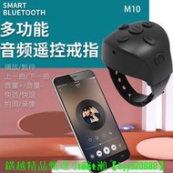 【可開發票】手機藍牙遙控器多功能音頻遙控戒指懶人聽歌聽書神器拍照拍視頻