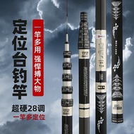 Super Hard28Adjustable Crucian Carp Rod Carp Rod High-end Positioning Rod One Rod Five Uses Fishing 