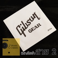 Gibson สายแยก สายกีต้าร์ >> สายกีตาร์โปร่ง 🎸 และ กีต้าร์ไฟฟ้า 🎸  สาย1 สาย2 สาย3 ราคาถูกมากๆ