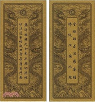 217.四合經（金剛經、彌陀經）（藥師經、普門品）中折本．注音（１版１刷）