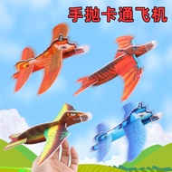 Hand Throwing Plane Dinosaur Unicorn Pattern Small Gift Foam Spinning Paper Plane