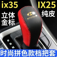 18-19 New IX35 ix25 Genuine Leather Gear Gear Cover Gear Cover IX25 Gear Gear Lever Cover Decoration
