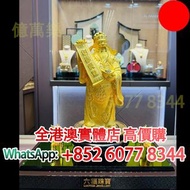 財神擺設，黃金 首飾 黃金珠寶 足金999 K金 白金 金條 金磚 金鏈 黃金首飾，老鋪黃金 老鋪首飾 中國古法手工金器，鑽石首飾，翡翠玉器首飾，玉鐲，寶石，珠寶，金鑲玉，鑽戒，戒指，手鍊，手鐲手鈪，