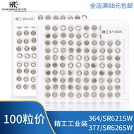 Boutique Recommendation~Watch Battery Original Seiko Industrial Battery 377/SR626S6/364/621 Button B