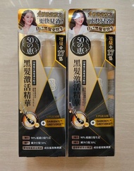 (出讓) 曼秀雷敦 Mentholatum 50惠 黑髮激活精華 140ml