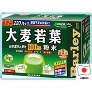 Barley Green Powder 3g x 176 Count barley grass powder. When you don't have enough vegetables　【JAPAN DIRECT】