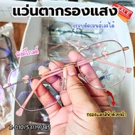 Light-Filtering Glasses Eyeglass Frames Square Shape Fun Cartoon Legs Size Z010 You Can Cut The Lens