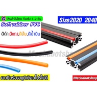 Aluminum profile Rubber 2020 2040 Lid