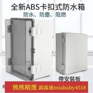 ABS塑料控制箱 合頁塑料電箱 明裝配電箱基業箱400500戶外防水箱