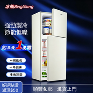 BingXiong冰熊 58L小型雙門冰箱 家用節能冷藏小冰箱 租房宿舍辦公室迷你電冰箱