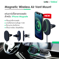 iOttie - Velox (Magnetic Wirelesss Air Vent Mount) ที่ติดชาร์จโทรศัพท์ในรถยนต์ Magsafe ที่ติดโทรศัพท์ในรถยนต์ สำหรับ iPhone12 iPhone13