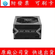 MSI MAG A750BN PCIE5 Bronze 750W Power Supply