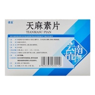 Yunzhi Tian Ma Su Tablets 25mg * 24 Tablets/Box Shelf Life Until August 15th Guarantee Fast Shipping