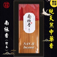 南極香 Nan Ji Incense 檜木 Hinoki Cypress 純天然中藥香