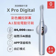 oclean - X Pro Digital 智能聲波電動牙刷旅行套裝 - 銀色 C01000382