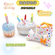 Funny Plush Toys Pets Simulation Birthday Cake Bite-Resistant Teething Toys For Pet Dog Birthday Gif