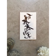 Tato Temporer tulisan Jepang cina || Temporary Tattoo small kecil / Stiker tattoo tahan air
