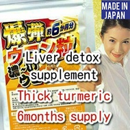 6months supply!Very thick!So very usehul!!Thick turmeric supplement 【health supplement health supple