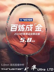 ［全新正品］TK 黑金隼 Ultra & 巴黎奧運限定版｜勝利Victor