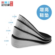 8 ️ ⃣ EVA Breathable Inner Height Increase Insole Various Height Options Invisible Inner Height Incr