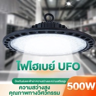 ไฟสปอร์ตไลท์ โคมไฟระย้า โคมไฟอุตสาหกรรม สปอร์ตไลท์ไฟ220v LED ไฟไฮเบย์ UFO แสงขาว300W/400W/500W ใช้ใน