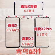 適用真我 realme 真我X 真我X青春 真我X2/Pro 蓋板 觸摸屏 外屏