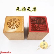 Mixed Yuan Golden Dou Dao Method Natural Taoist Supplies Yuan Shitian Zun Seal Tao Seal Single-Sided