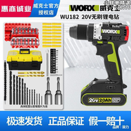 【好康】威克士WU182充電式鋰電鑽無刷鑽螺絲刀家用電轉多功能電動工具